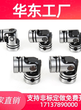 c-UNKW25-UNKA10 12 14 16 UNCW20万向节DDC0102联轴器UNCA568