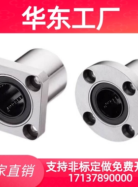 直线旋转铝衬套轴承LBHR6 LBHS8 LBHC10 LBHRW12 LBHSW16 LBHCW20