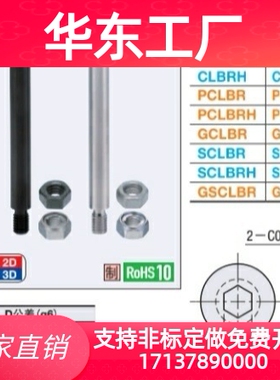 CLBDG5铰链销SCLBDG6/CLBGN8/CLBGNU10/CLBDGH4/12/15/16/20/25/7