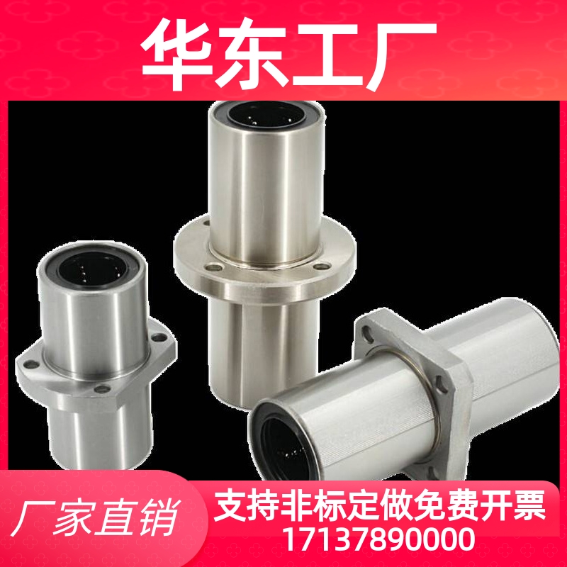 LHMSW/LHMSWM 8 10 12 13 16 20 25 30 35 40 50中间法兰直线轴承