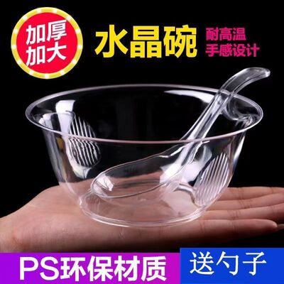 一次性水晶餐具杯碗勺子骨碟散装四件套家婚宴硬塑加厚高档食品级
