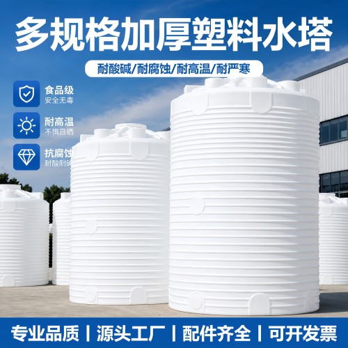 加厚PE立式大容量水塔