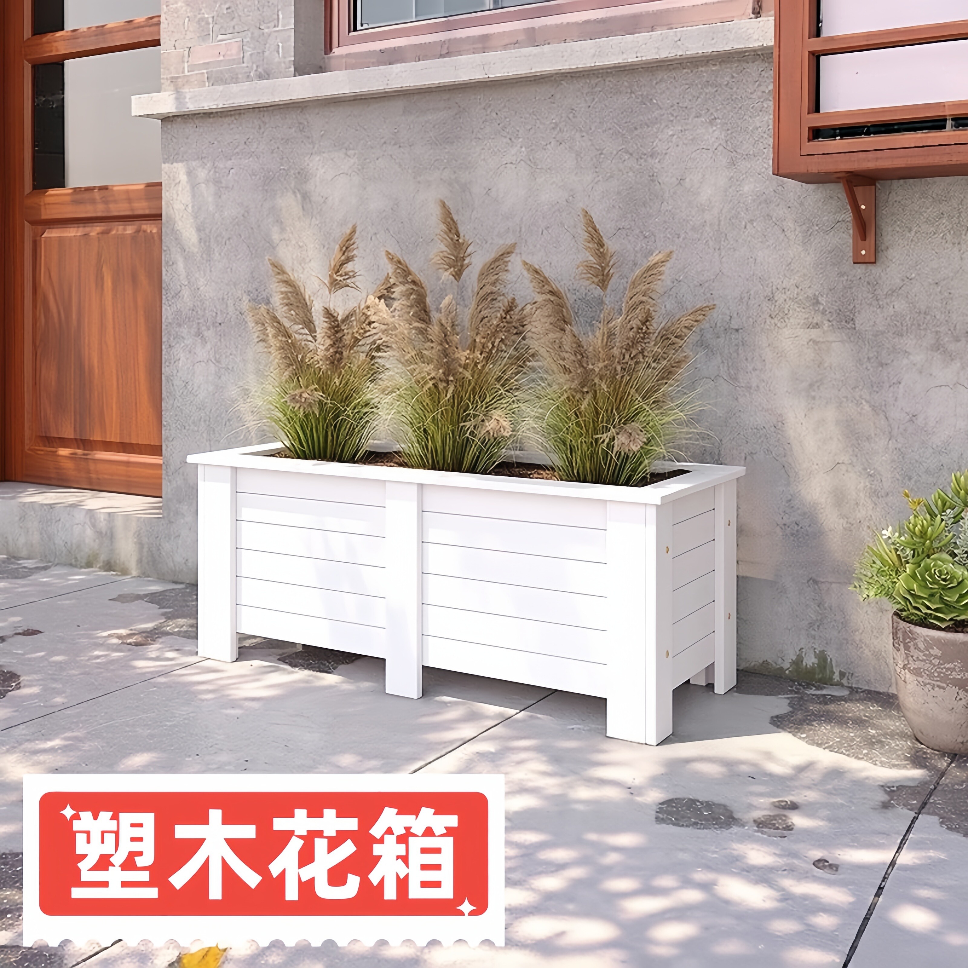 大号家庭组合商业花槽耐用塑木花箱阳台种植箱市政白色庭院户外