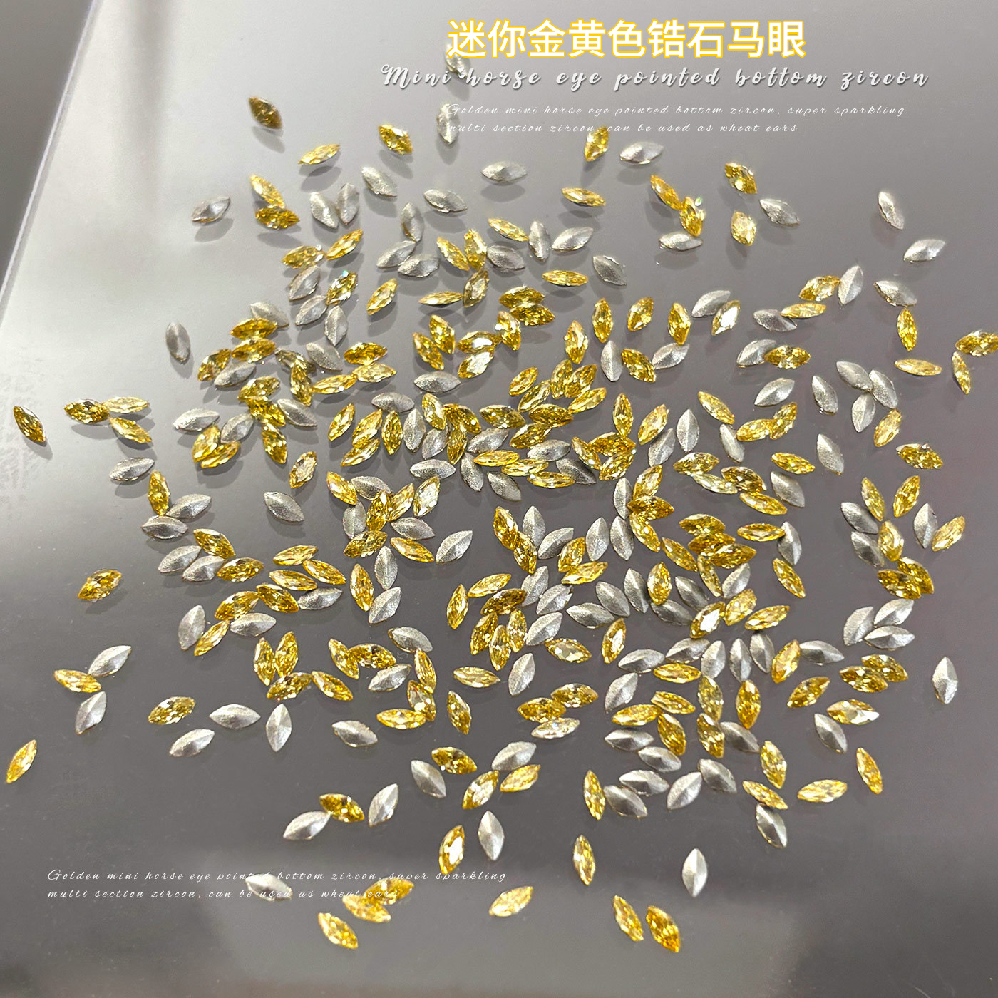 金黄色马眼锆石美甲钻