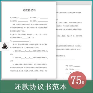 公司企业单位个人工程借款分期还款协议书计划合同书模板word范本