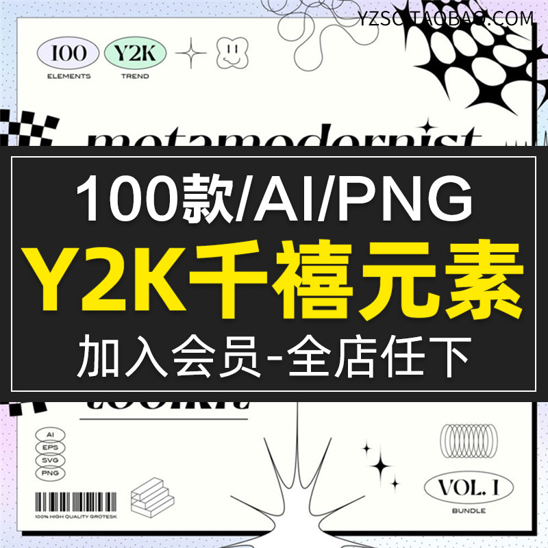 y2k千禧风波形矢量几何抽象酸性机能元素徽标图形免抠png矢量素材