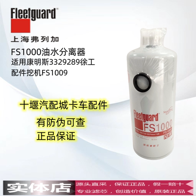 弗列加燃油滤芯徐工挖机