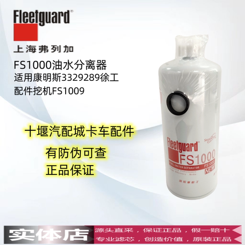弗列加燃油滤芯徐工挖机