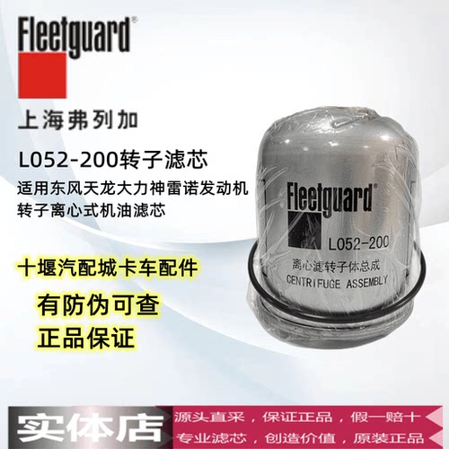 上海弗列加机油滤芯雷诺DCI