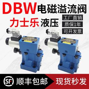 力士乐液压DBW10B CG24N9Z5L电磁溢流阀DBW20B调压阀DBW30B 50B