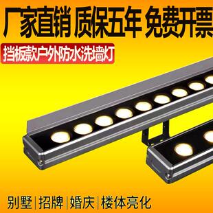防眩光遮光板洗墙灯LED婚庆户外防水线条灯18W轮廓灯桥梁灯亮化