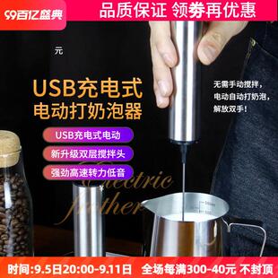 手持搅拌器 充电式 自动牛奶起泡器 电动打奶器 打蛋器 电池打奶棒