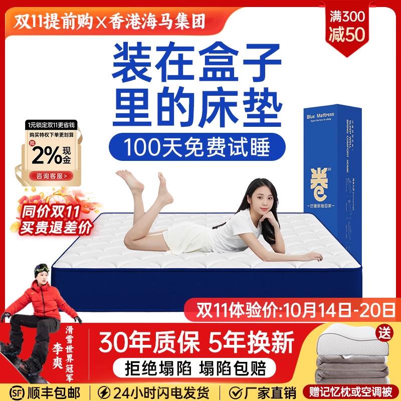 记忆棉乳胶弹簧床垫卷包压缩盒子海家用卧室软硬20厚马席梦思酒店