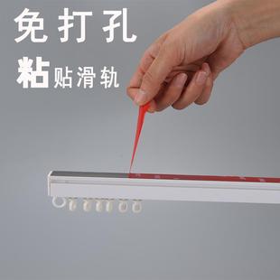免打孔窗帘轨道自粘安装 简易粘轨滑道 滑轨瓷砖门帘贴静音顶装 侧装