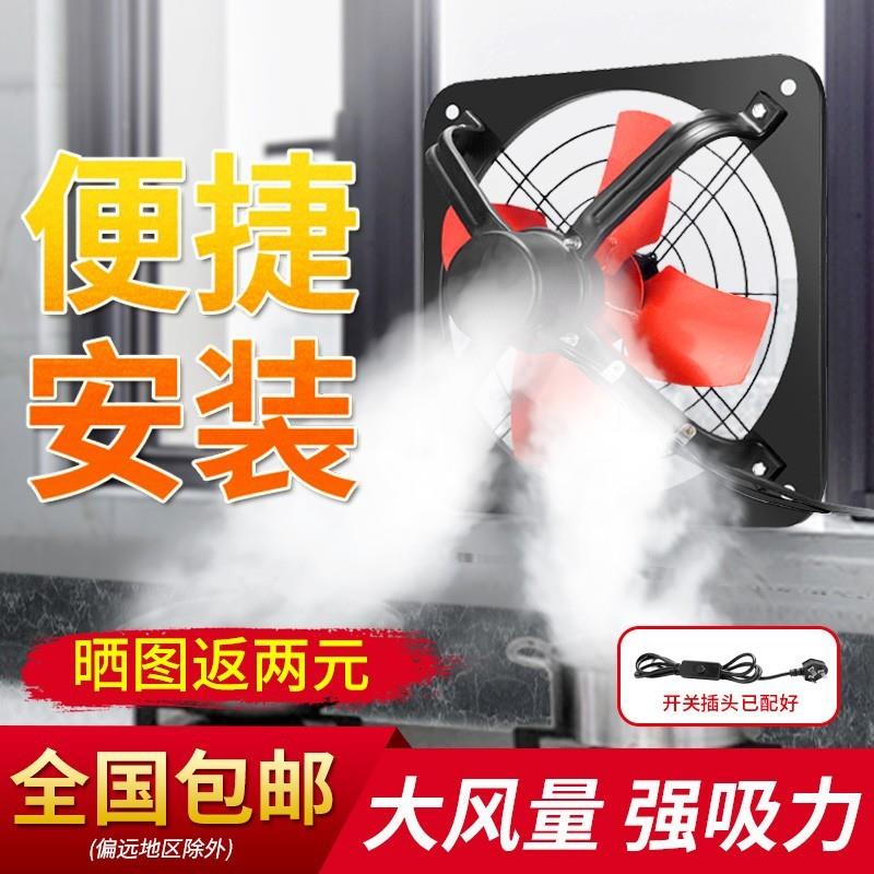 排气扇厨房家用窗式排风扇换气扇强力12寸抽风机静音抽油烟墙式