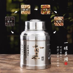 不锈钢加厚茶叶罐家用便携茶叶罐无磁圆形双层盖密封储茶罐大小号