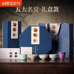 五大名窑茶杯套装 2025新款 轻奢高端陶瓷泡茶专用茶具主人杯礼盒装