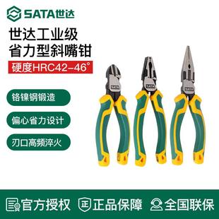 世达钳子省力型5 8寸钢丝钳老虎钳尖嘴钳斜嘴钳电工专用工具