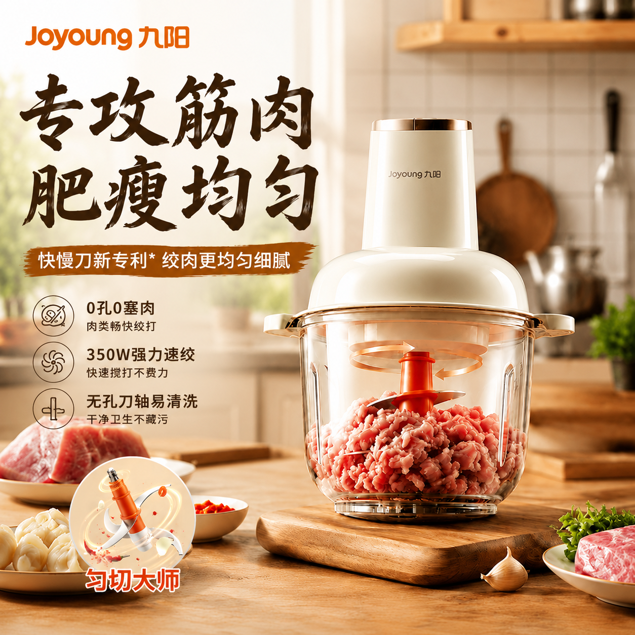 九阳绞肉机家用搅拌机多功能小型料理机大容量电动绞馅机2026新款