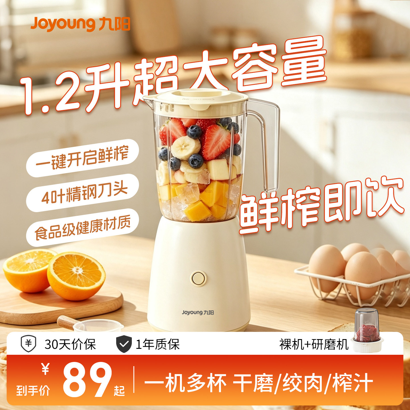 九阳榨汁机小型破壁机家用大容量图片