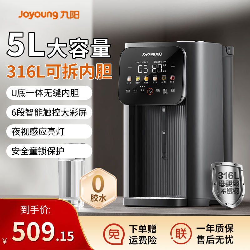 九阳烧水壶恒温电热水瓶2024新款家用智能保温一体煮开水壶饮水机,厨房电器,电热水瓶,淘宝优惠券,粉丝福利购,淘宝优惠卷