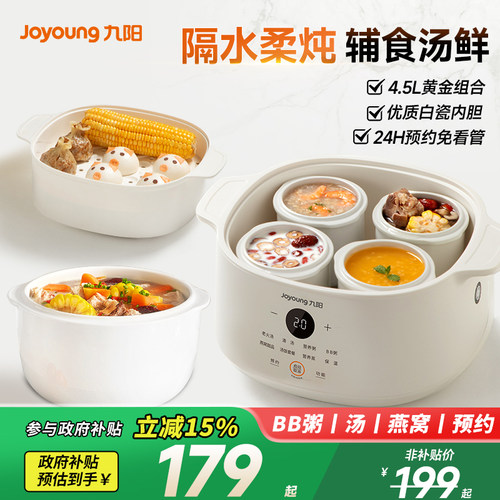 九阳隔水炖陶瓷煲汤电炖锅旗舰