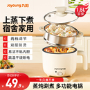 九阳电煮锅宿舍学生煮面锅蒸煮一体多功能火锅家用小型不粘烹饪机