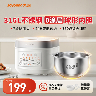 九阳0涂层316L不锈钢微压电饭煲