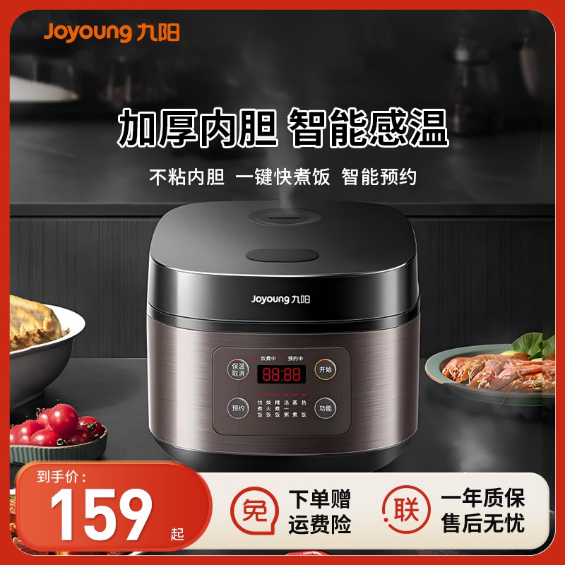 九阳电饭煲家用3L升多功能迷你小型电饭锅1-2人智能4官方旗舰正品