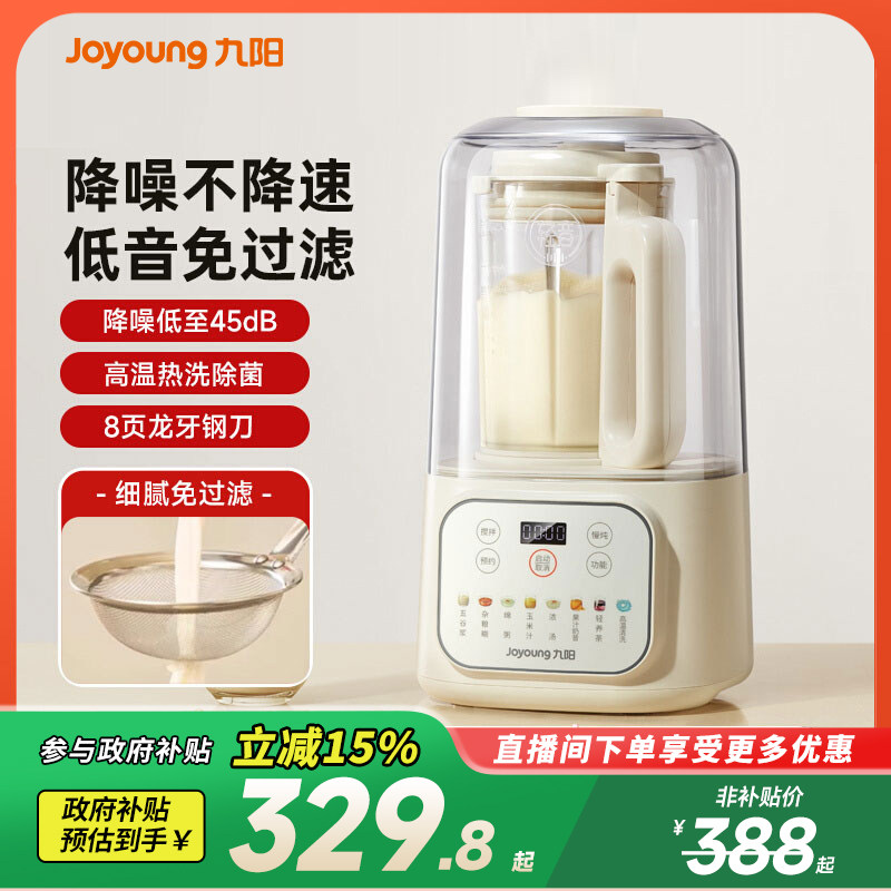 九阳3-5人多功能家用破壁机