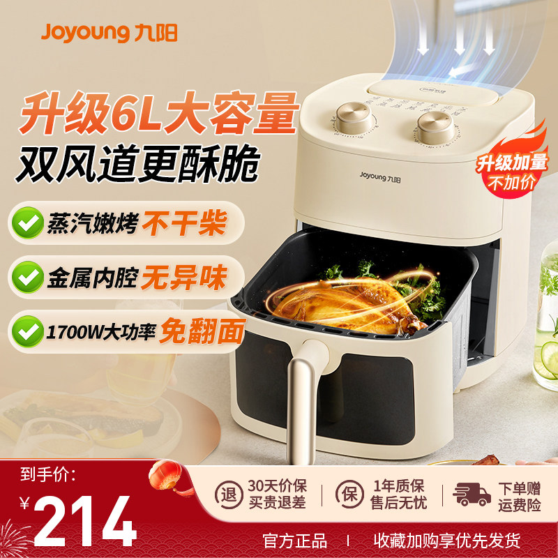 九阳空气炸锅新款可视家用大容量电炸锅多功能免翻面烤箱一体补贴
