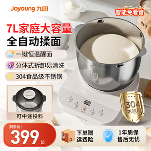 九阳和面机新款大容量家用厨师机全自动烘焙发酵揉面粉机搅拌机