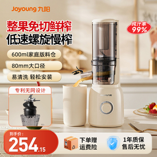九阳榨汁机汁渣分离原汁机家用全自动渣汁慢磨大口径易清洗果汁机