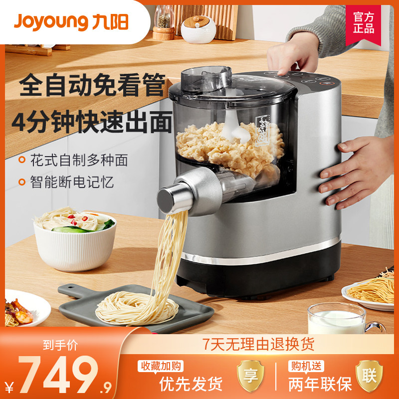 九阳面条机家用自动和面机压面条一体饺子皮机压面条机官方旗舰店怎么看?