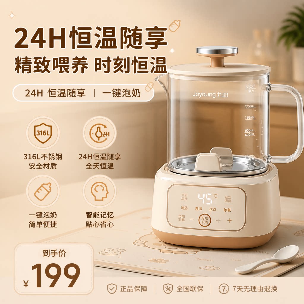 九阳全玻璃养生壶家用婴儿调奶器多功能小型办公室煮茶恒温烧水壶