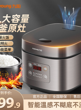 九阳电饭煲家用5L智能全自动不粘锅3-8人大容量电煮饭锅官方正品