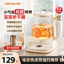 烧水壶 九阳养生壶办公室小型家用炖煮一体煮茶壶电热水壶2025新款