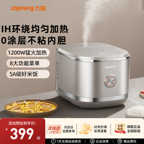 家用电饭煲九阳多功能