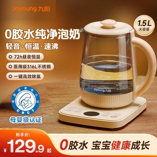 九阳养生壶家用多功能调奶器电热烧水壶全自动小型花茶壶煮茶壶器