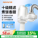 九阳净水器水龙头过滤器自来水滤水器厨房非直饮前置过滤器RT1800