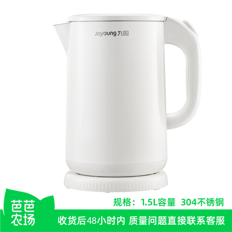 【芭芭农场】九阳烧水壶新款家用电热水壶不锈钢自动大容量开水壶