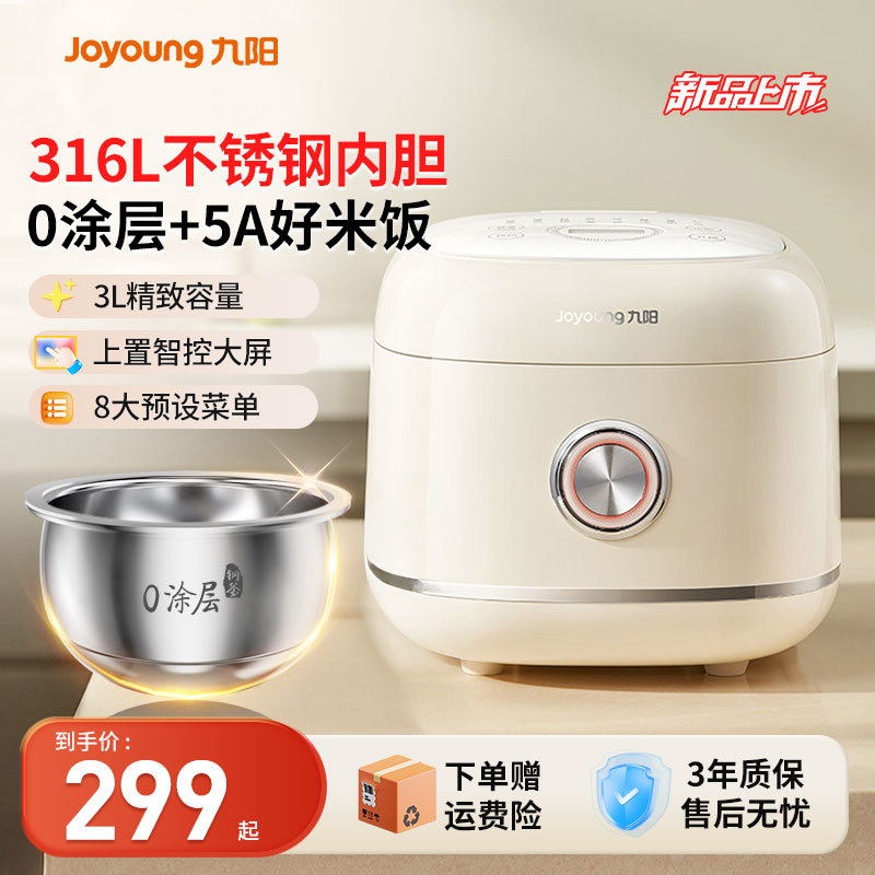 九阳电饭煲家0涂层用多功能家用