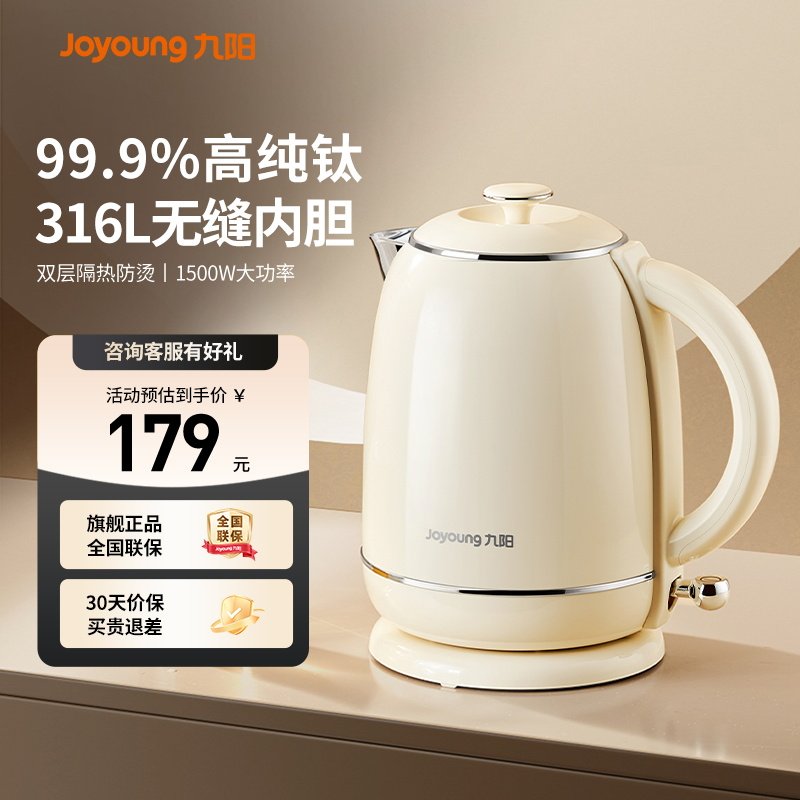 九阳烧水壶316L钛不锈钢电热水壶家用大容量煮水壶全自动开水煲