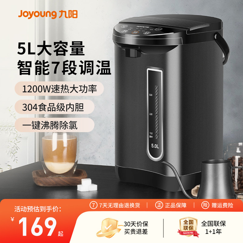 九阳恒温电热水壶家用电热水瓶煲水壶智能烧水壶保温办公室饮水机