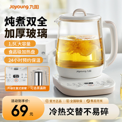 九阳养生壶家用多功能煮烧水壶办公室小型煮茶壶全自动玻璃饮水机