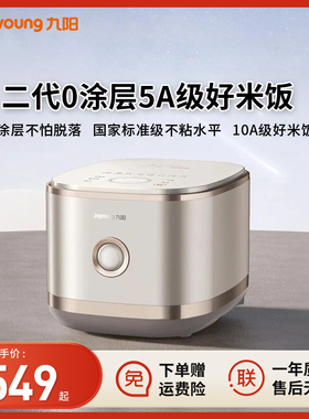 九阳电饭煲家用二代0涂层电饭锅4升2-6人不锈钢不粘内胆40N1S官方
