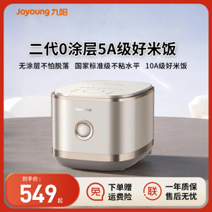 九阳电饭煲家用二代0涂层电饭锅4升2-6人不锈钢不粘内胆40N1S官方