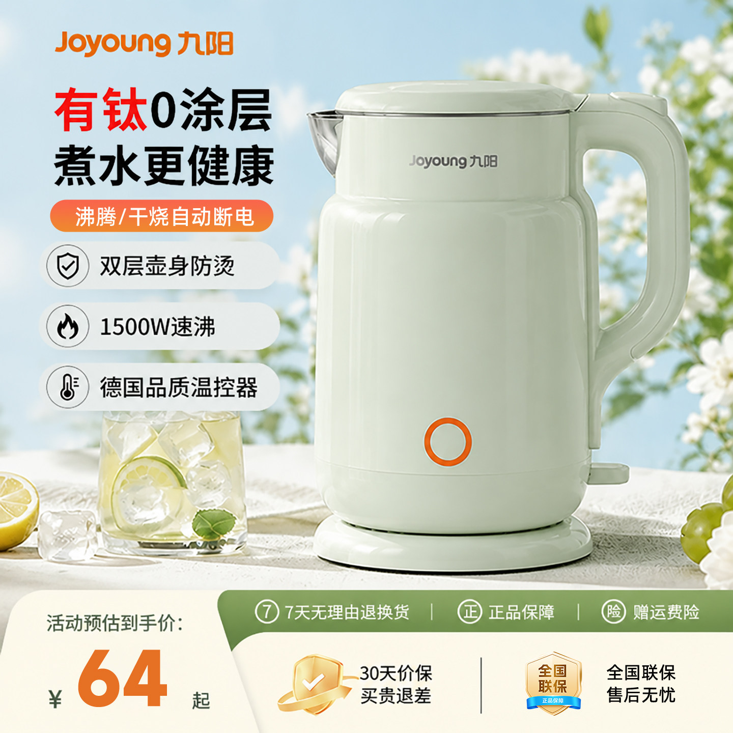 九阳烧水壶电热水壶家用保温一体图片