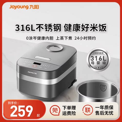 九阳电饭煲0涂层316L不锈钢微压电饭锅家用4人无电压力锅压力煲