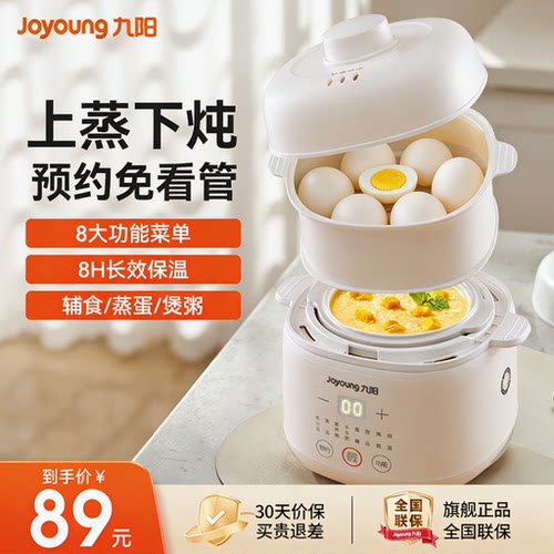 九阳蒸蛋器煮蛋器早餐神奇